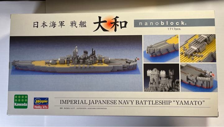 ナノブロック　nanobrock 戦艦大和　未開封