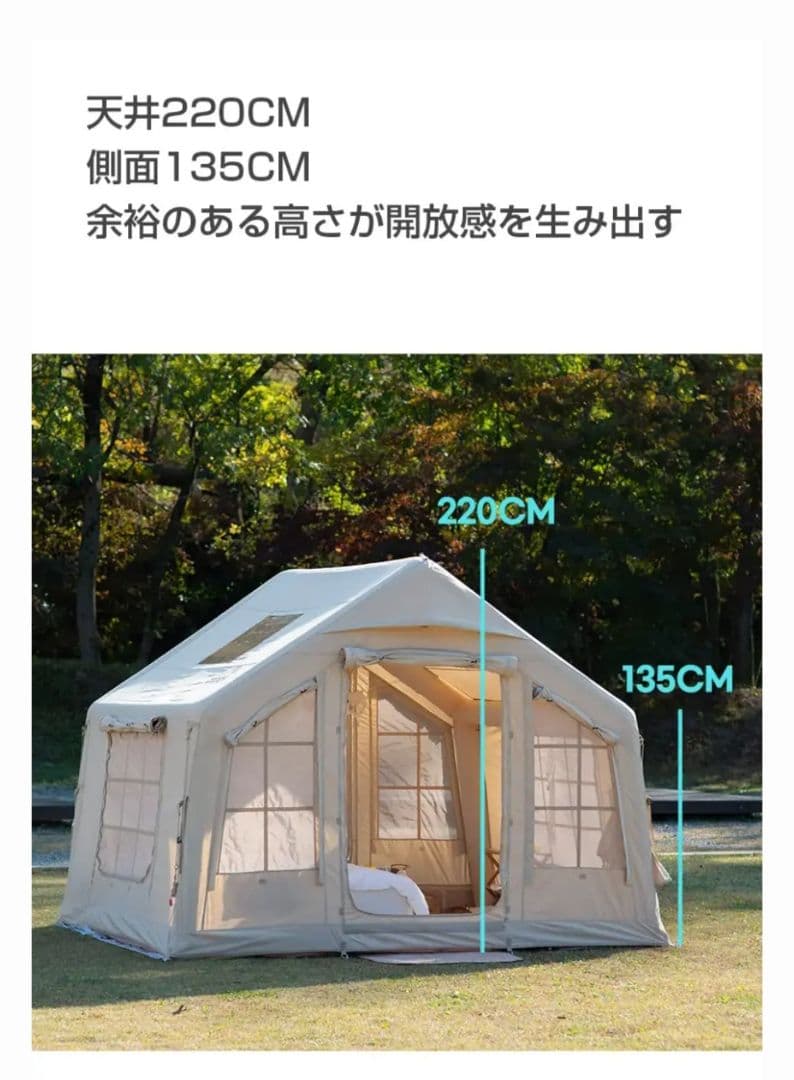 coody 8.0 エアーテント