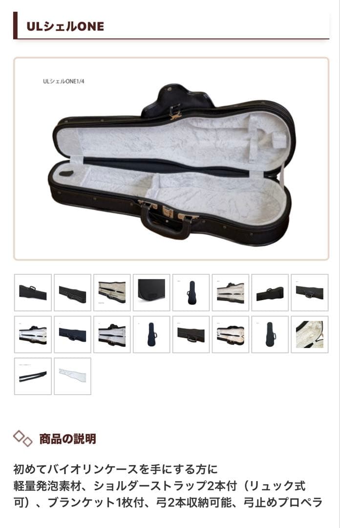 ☆美品半額以下！TOYO GAKKI バイオリンケース ブラック　4/4☆