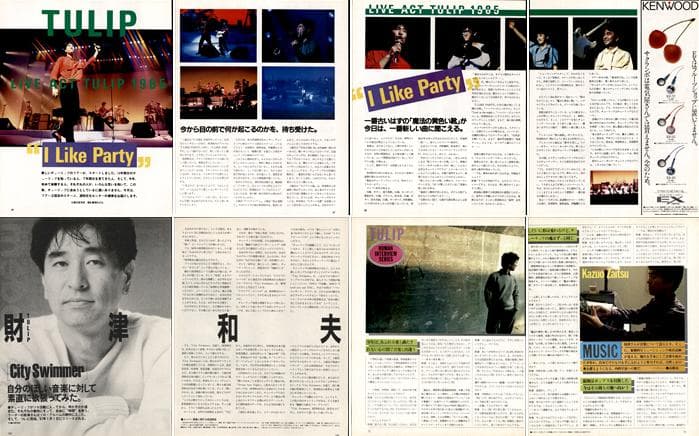 TULIP チューリップ 財津和夫 雑誌 切り抜き 150P ◆ほぼ欠けなし