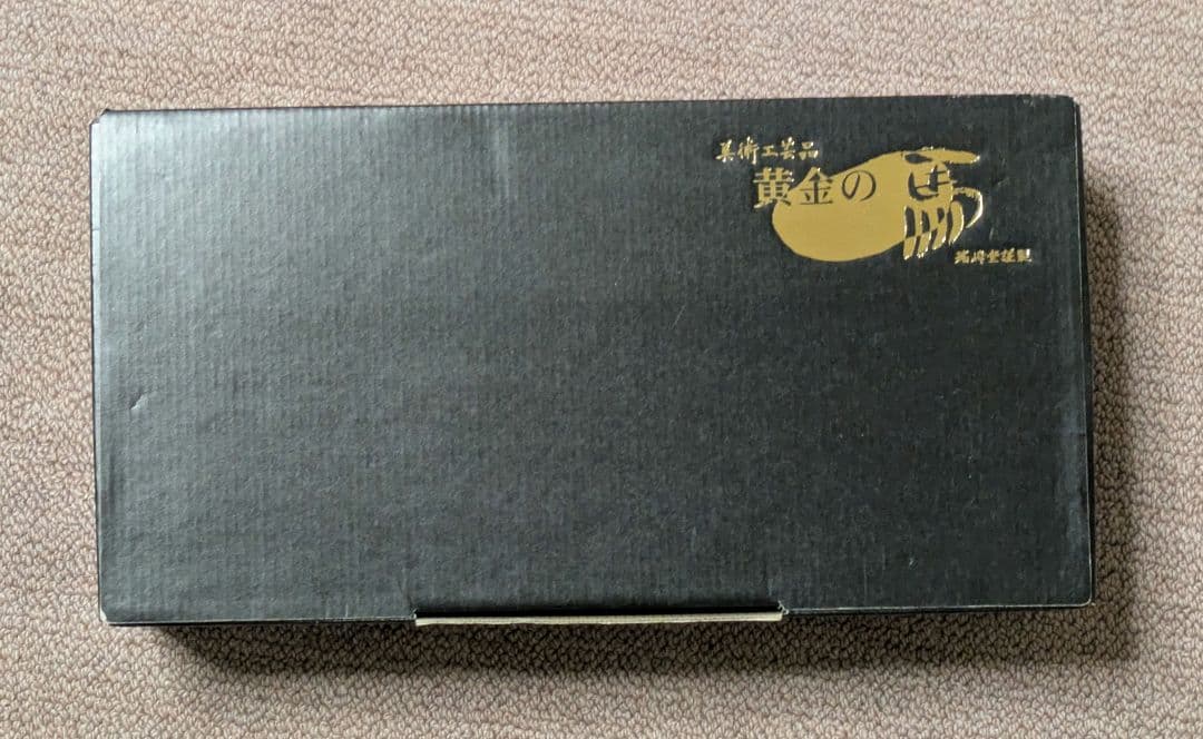 高岡銅器置物　黄金の馬