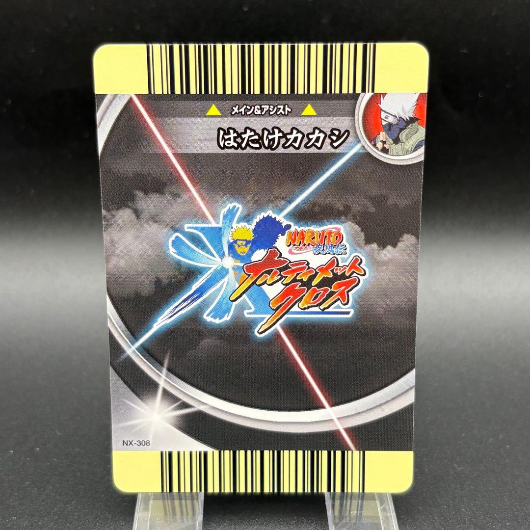 カカシ NR ナルティメットクロス