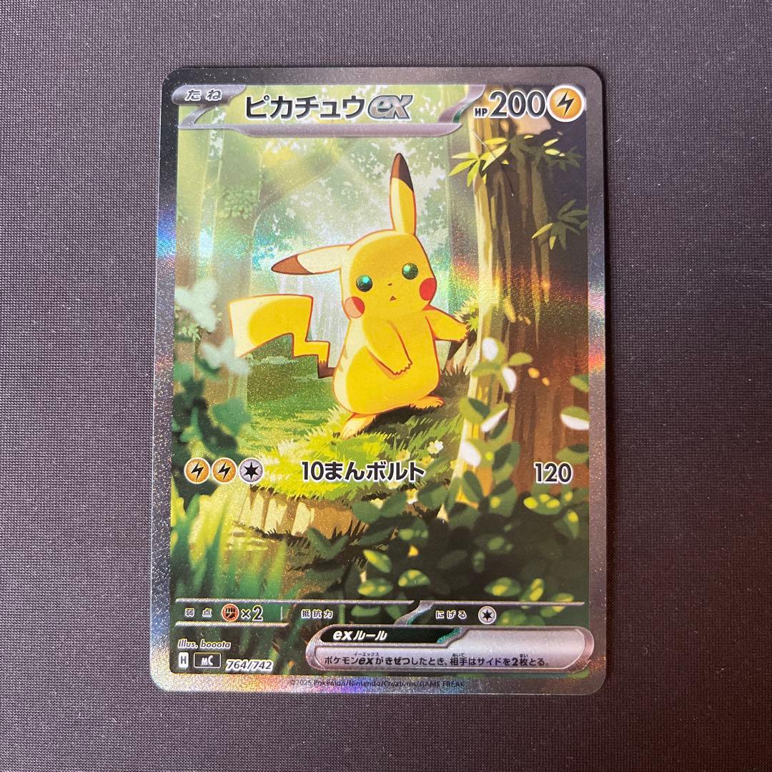 スタートデッキ100 ピカチュウex sar