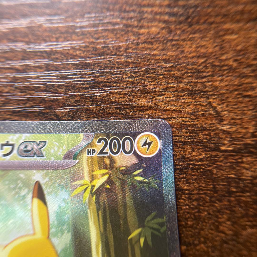 スタートデッキ100 ピカチュウex sar