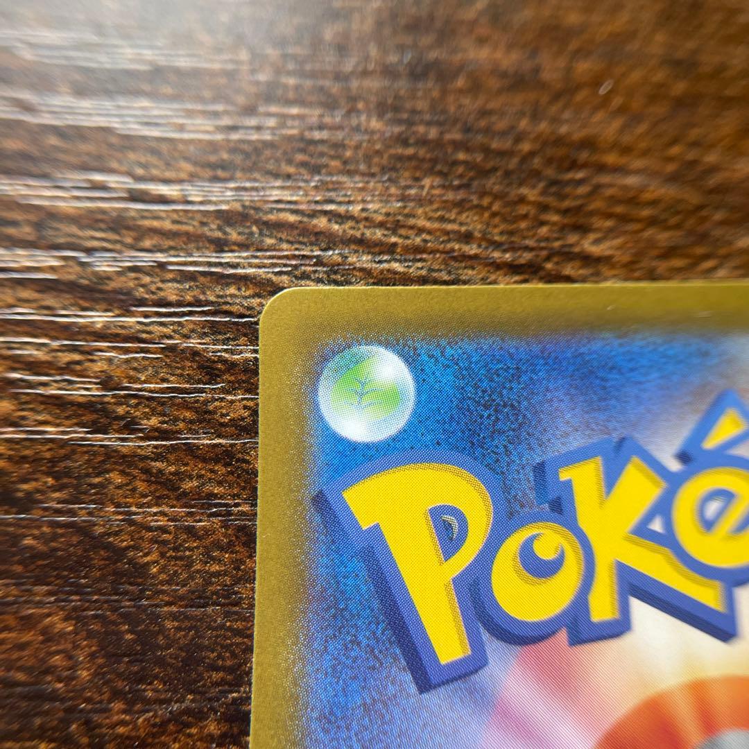 スタートデッキ100 ピカチュウex sar