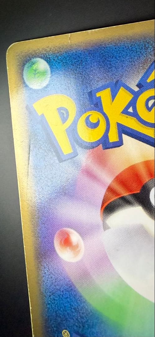 ギャラドス☆ HP80 デルタ種