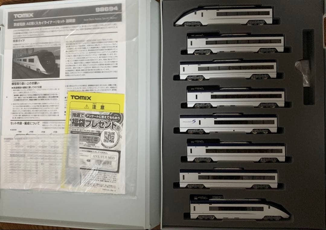 Nゲージ　TOMIX 京成電鉄 AE形(スカイライナー)セット