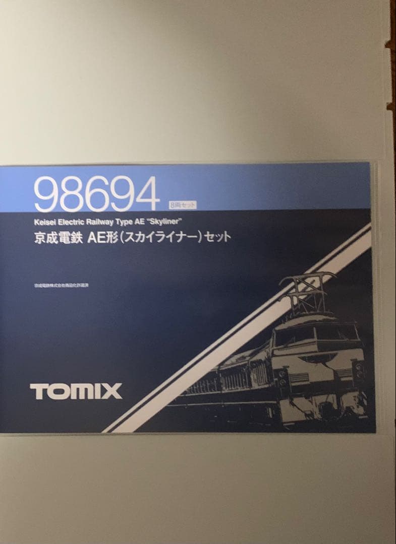 Nゲージ　TOMIX 京成電鉄 AE形(スカイライナー)セット