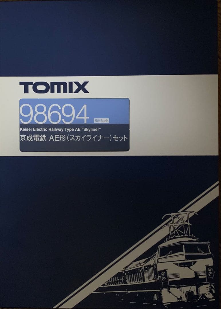 Nゲージ　TOMIX 京成電鉄 AE形(スカイライナー)セット