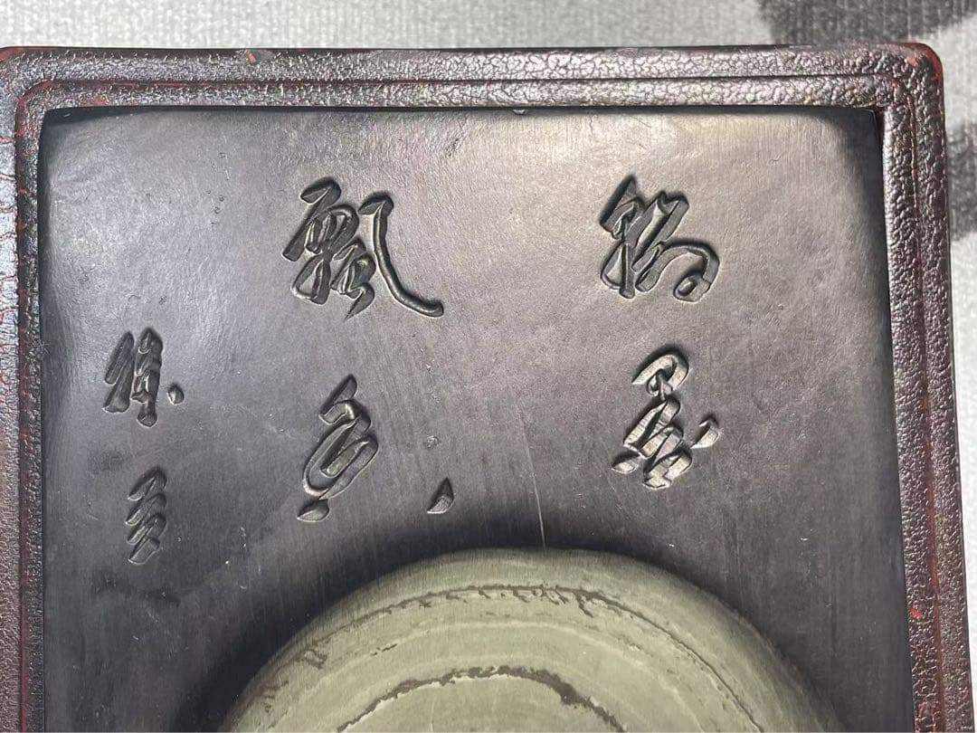 中国美術品　古硯箱硯台墨台　乾隆十八年「三希堂」銘　アンティーク硯箱硯台　希少品