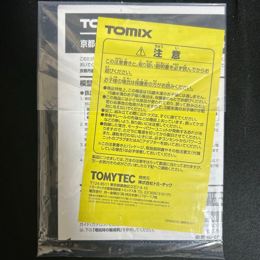 TOMIX 京都丹後鉄道 KTR8000形(丹後の海)基本セット 品番98121