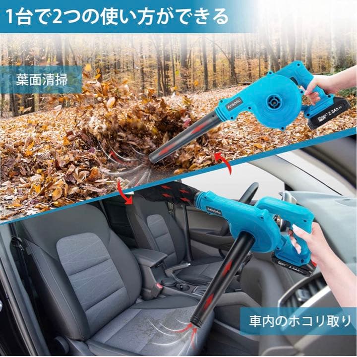 ブロワー 充電式 ブロアー 充電式 セット18V 2000mAh バッテリー