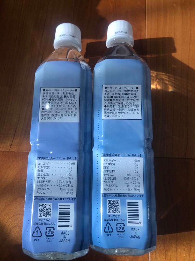 エコウォーター Life Essence ミネラルウォーター 600ml 2本