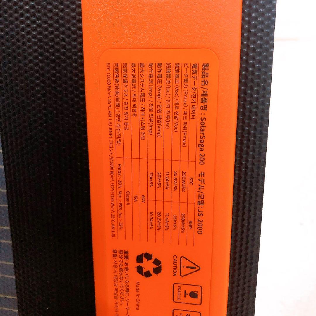 Jackeryジャクリ SolarSaga200 ソーラーパネル JS-200D