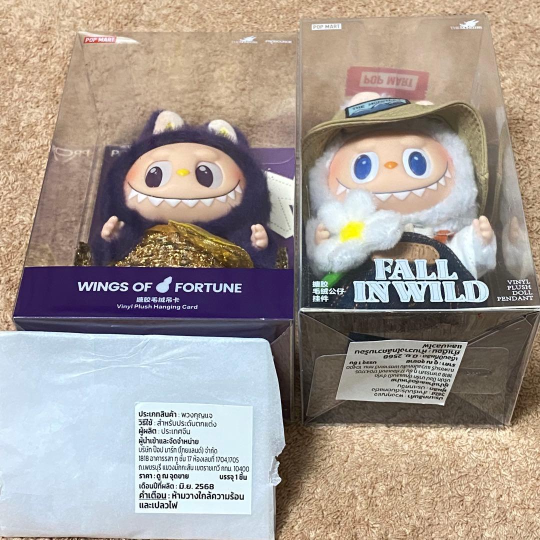 Labubu 2点セット　ラブブ　POPMART 新品未開封