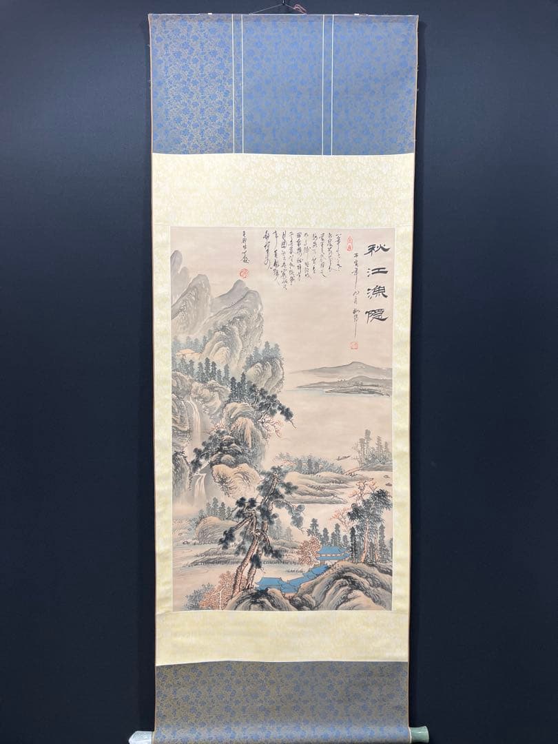 4127 中国画 「秋江漁隠」 共箱 肉筆 絹本 日本画 掛軸 商売繁盛