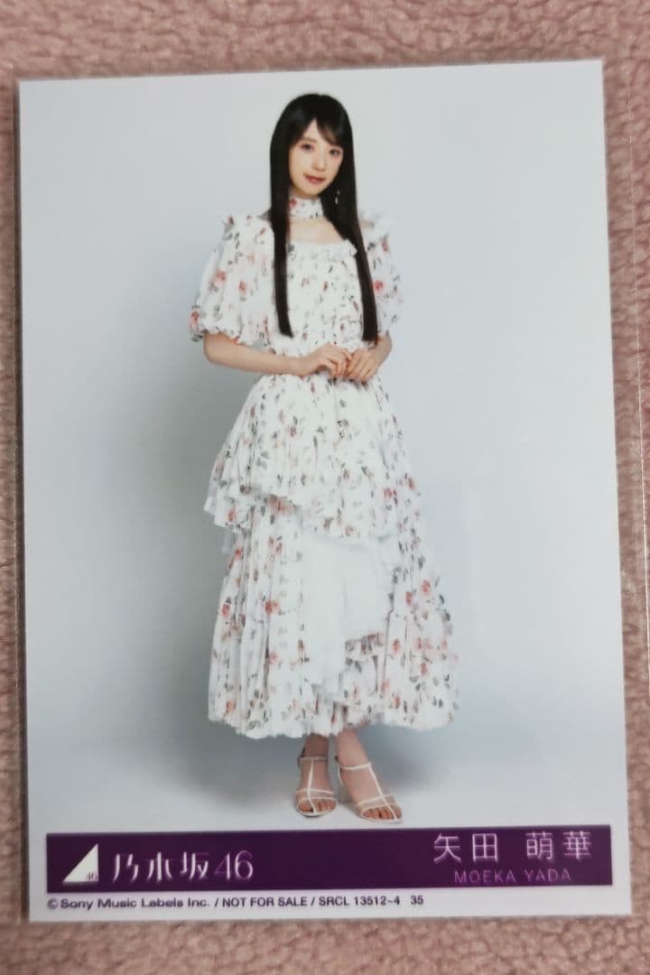 乃木坂46　矢田萌華　My respect 封入生写真 コンプリート