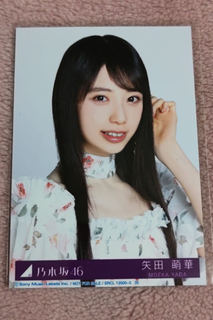 乃木坂46　矢田萌華　My respect 封入生写真 コンプリート