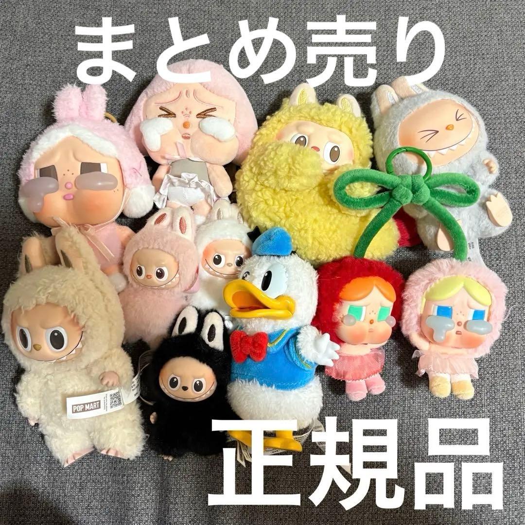 ラブブ Cry Baby キーホルダー　イニシャル