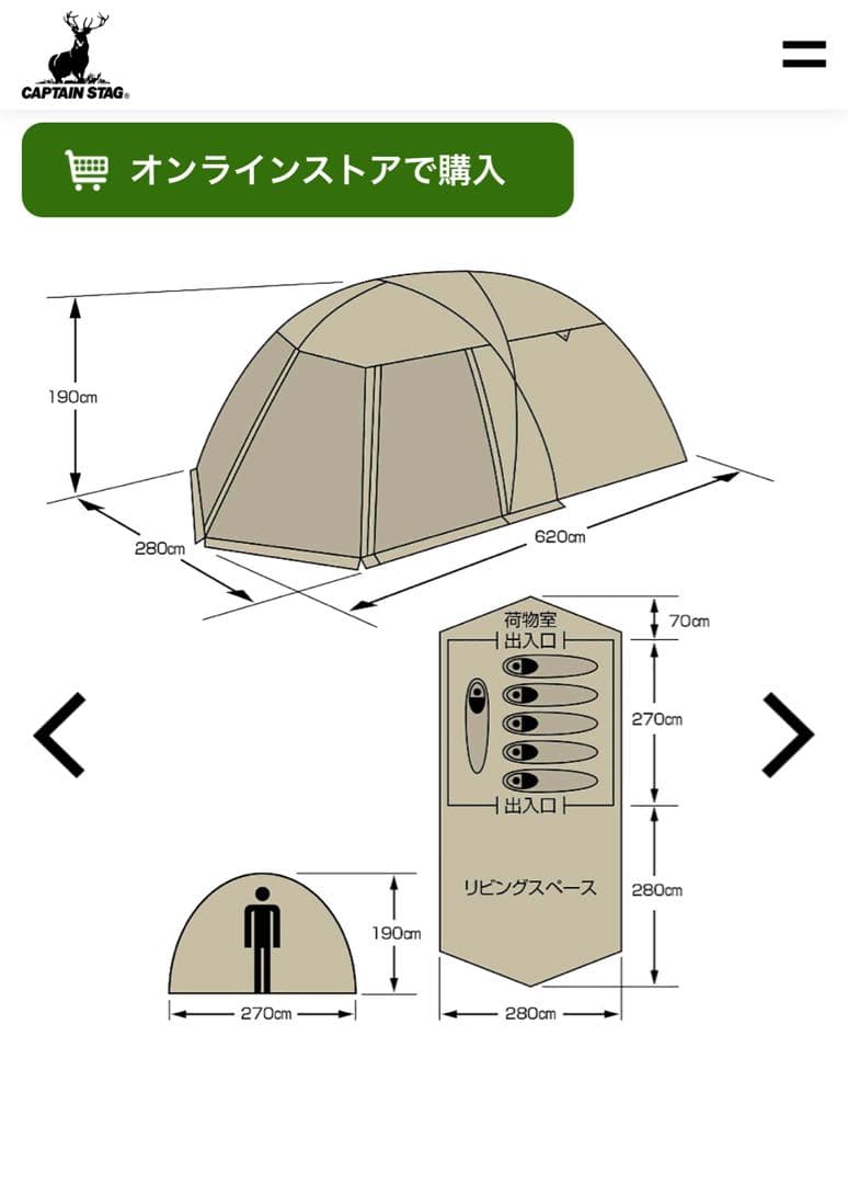 CAPTAIN STAG キャプテンスタッグ　モンテスクリーン　ツールームテント