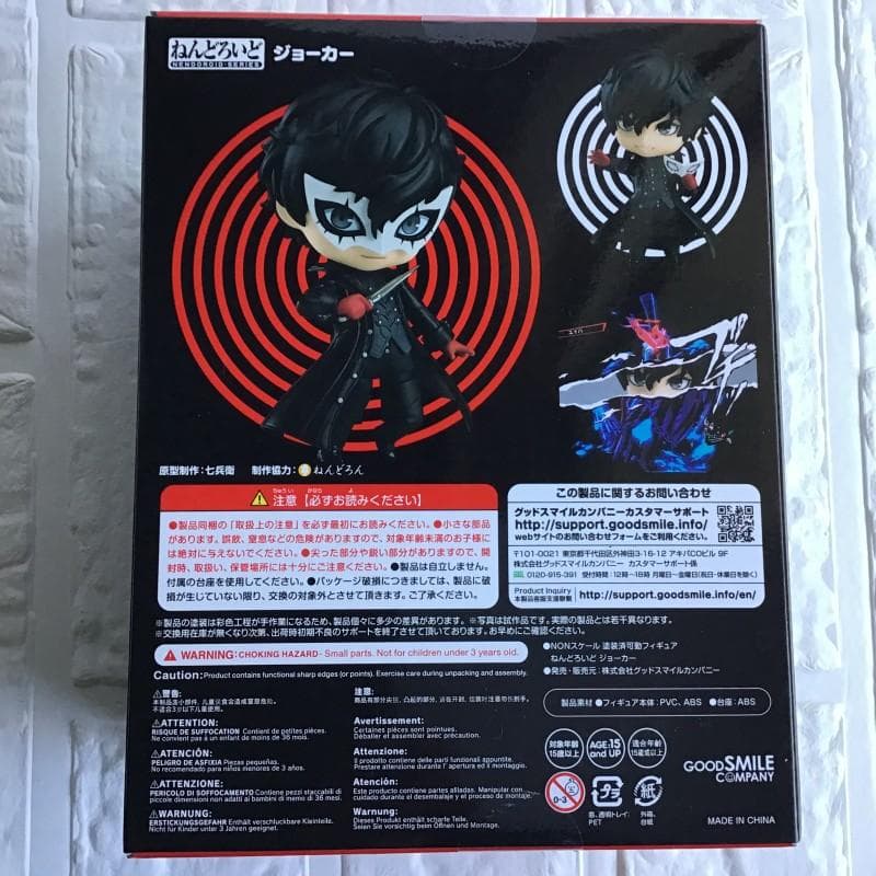 新品未開封 ねんどろいど ペルソナ5 ジョーカー