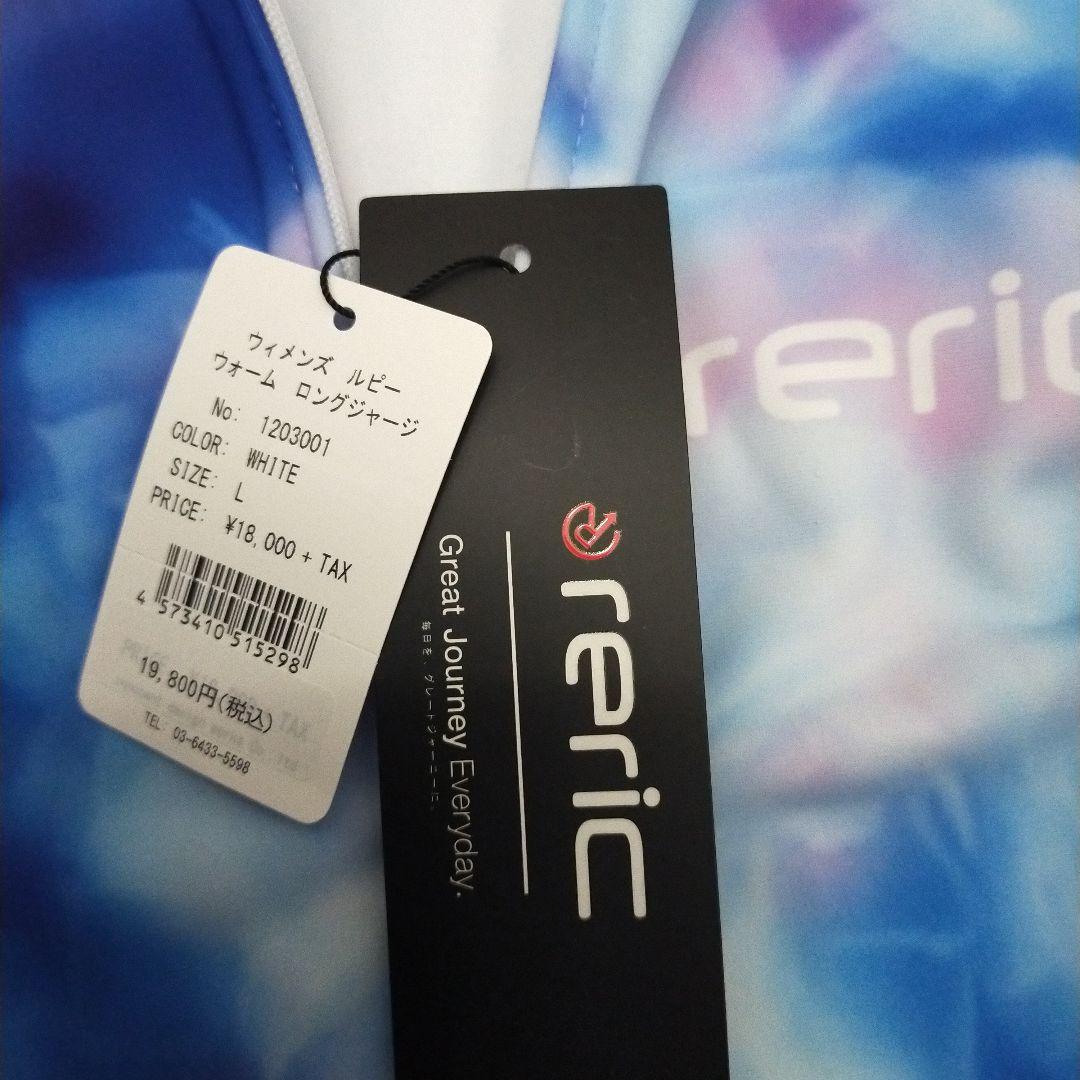 reric レディース　サイクルウェアＬサイズ上下