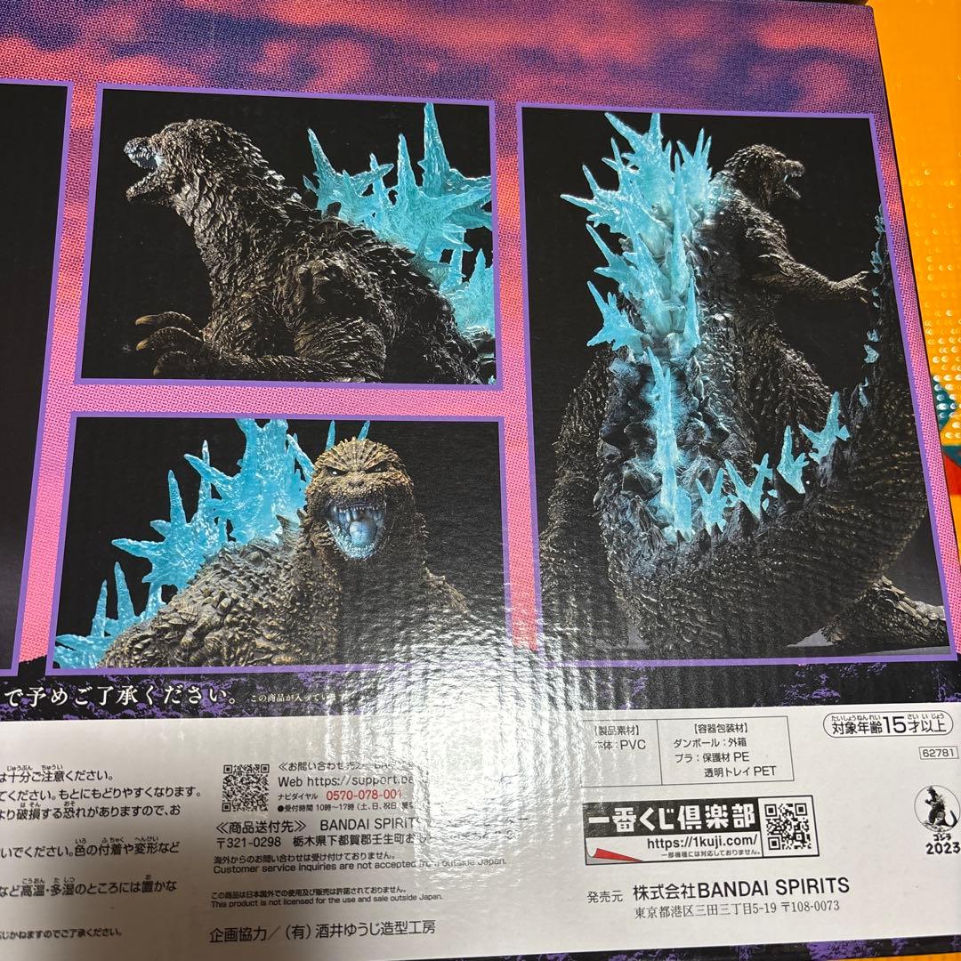 一番くじ　ゴジラ-1.0 ラストワン賞　ゴジラ(2023)SOFVICS