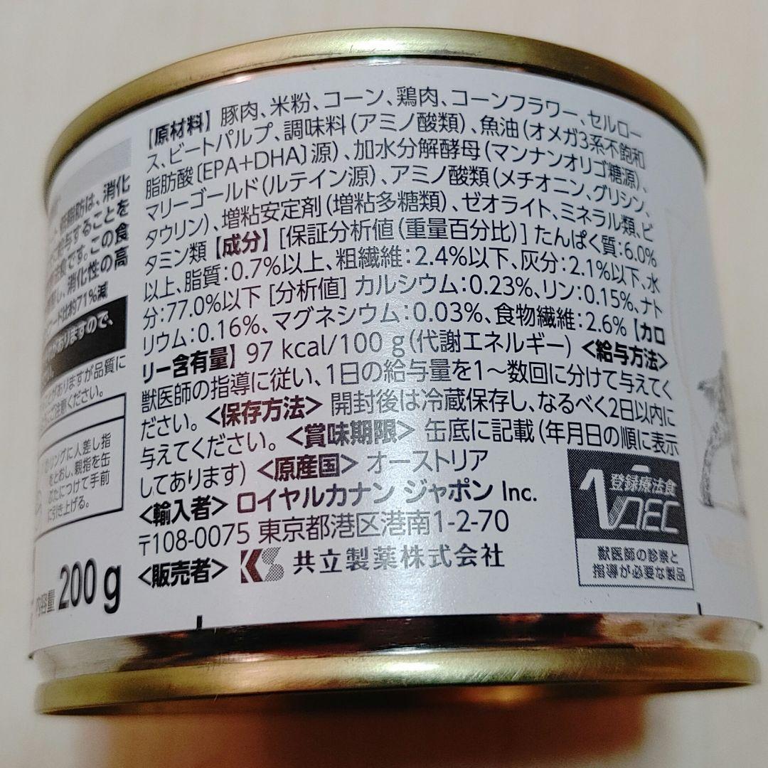  CANIN 消化器サポート 低脂肪 12缶入り×2ケース