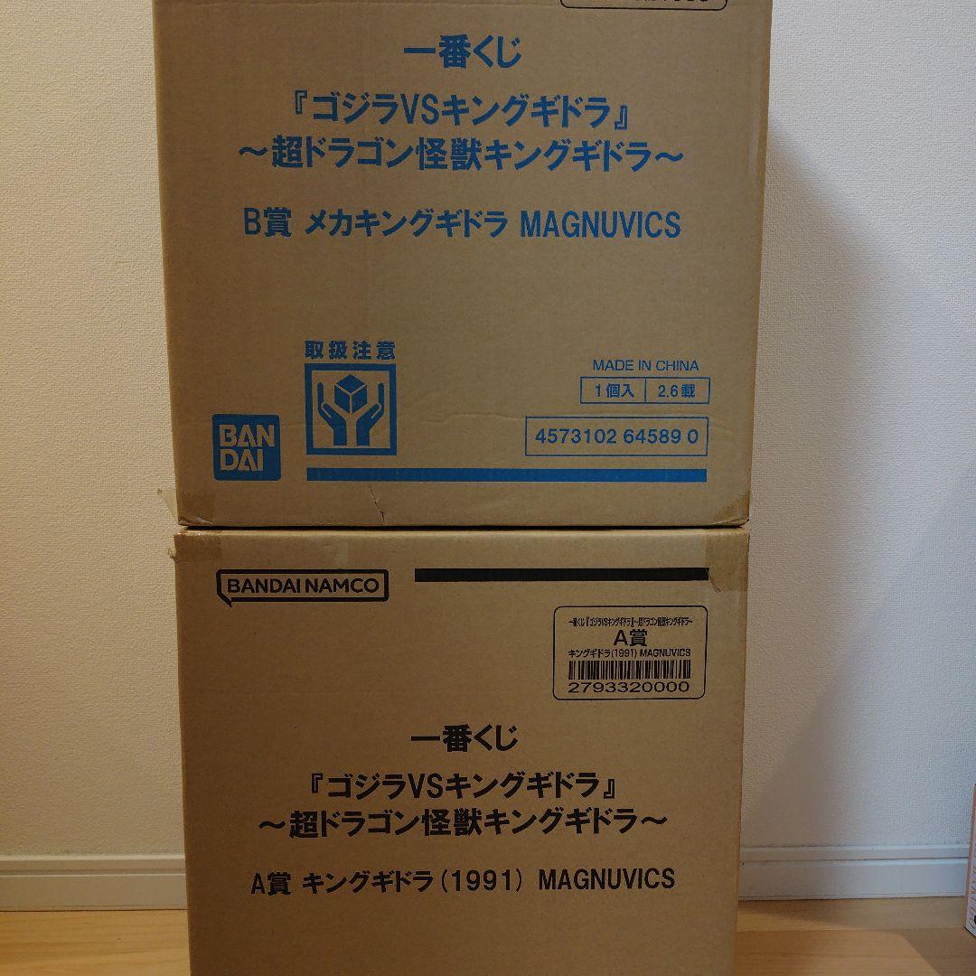 一番くじ　ゴジラvsキングギドラ　A B フィギュア　セット