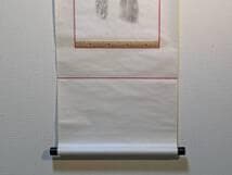 【真作】掛軸　拓本　二行詩文　かな書風　拓影墨蹟　詩歌文　拓刷　箱入　U141