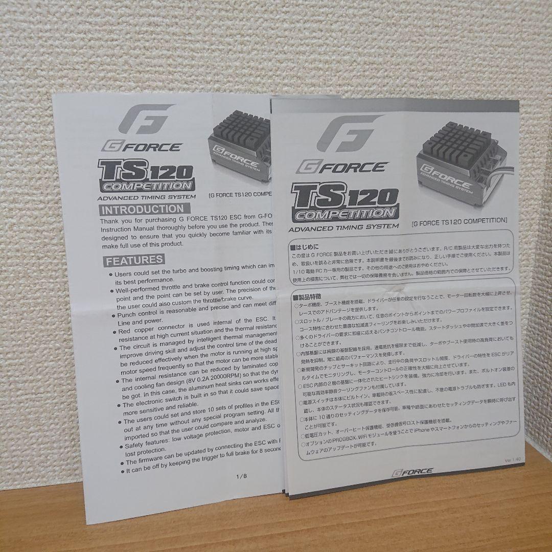 G-FORCE TS120 箱無し ブルー 取説 新品未使用
