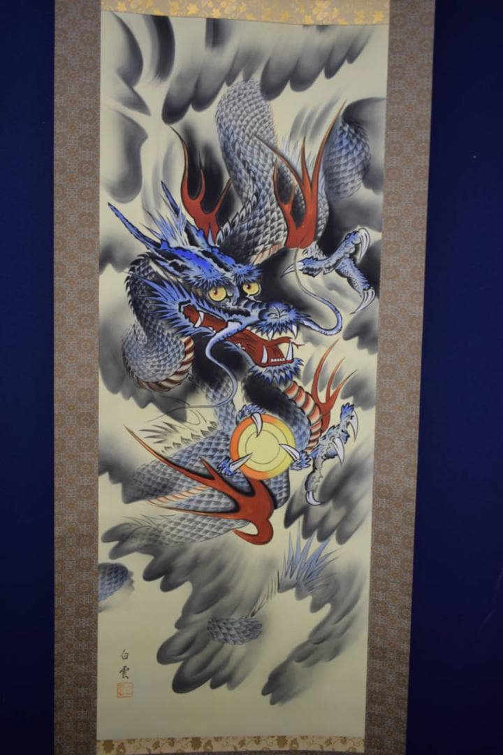 真作/佐藤白雲/青龍図/桐共箱付/布袋屋掛軸HJ-377