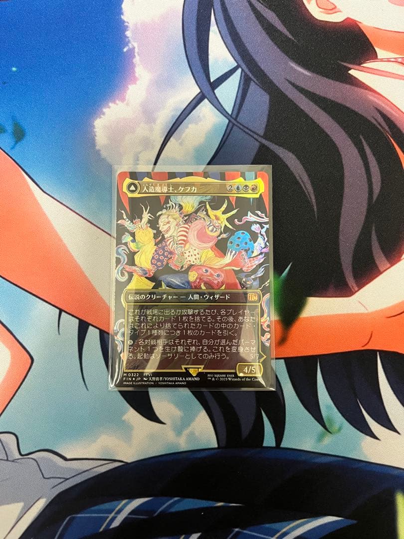 人造魔導士、ケフカ