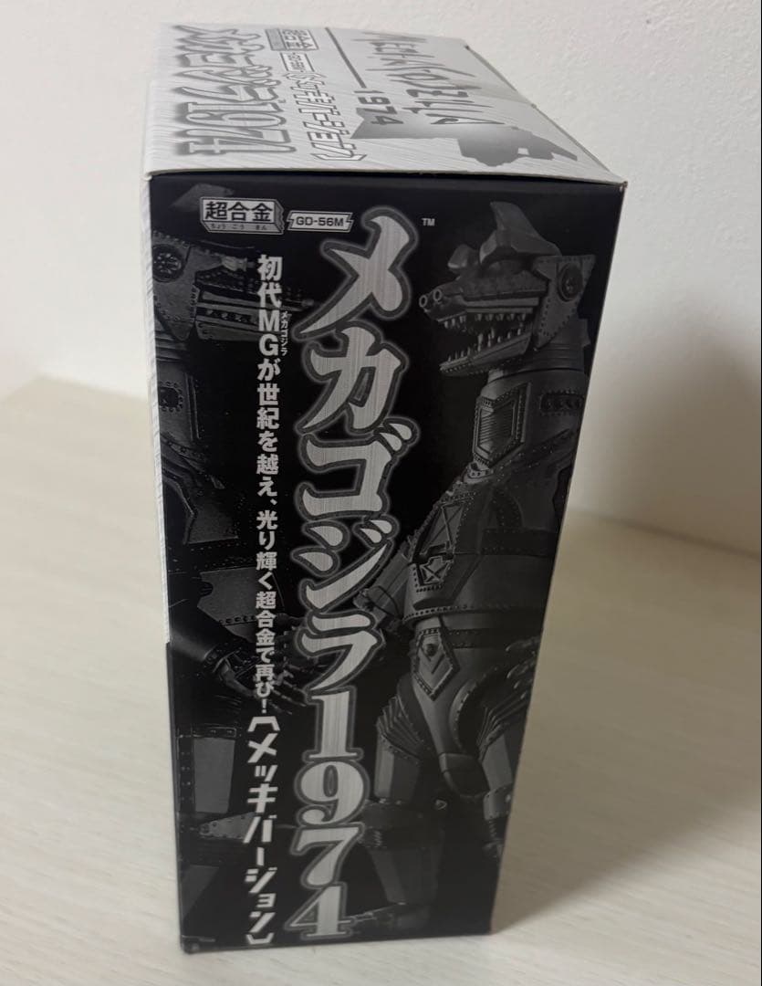 超合金 メカゴジラ 1974 GD-56M メッキバージョン ゴジラ バンダイ