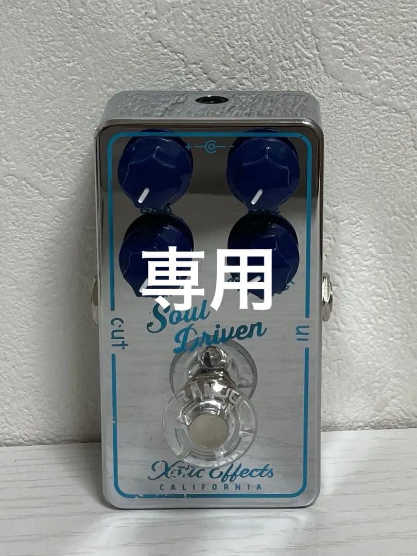 ばんちょーSoul Driven エフェクター Xotic Effects