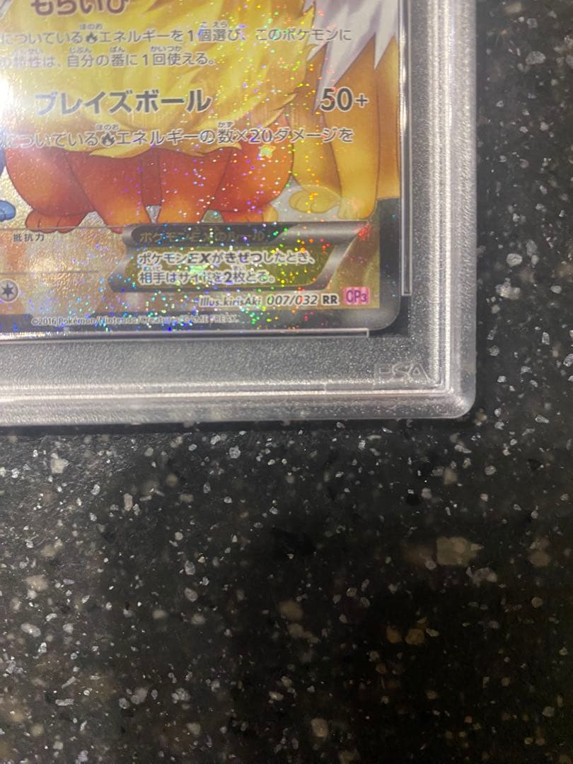 最安値 【PSA10】ブースターEX CP3 ポケキュンコレクション