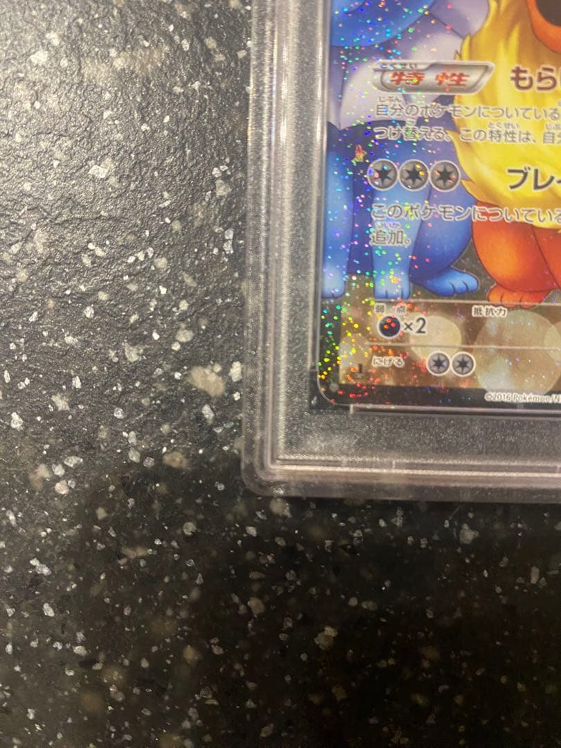 最安値 【PSA10】ブースターEX CP3 ポケキュンコレクション