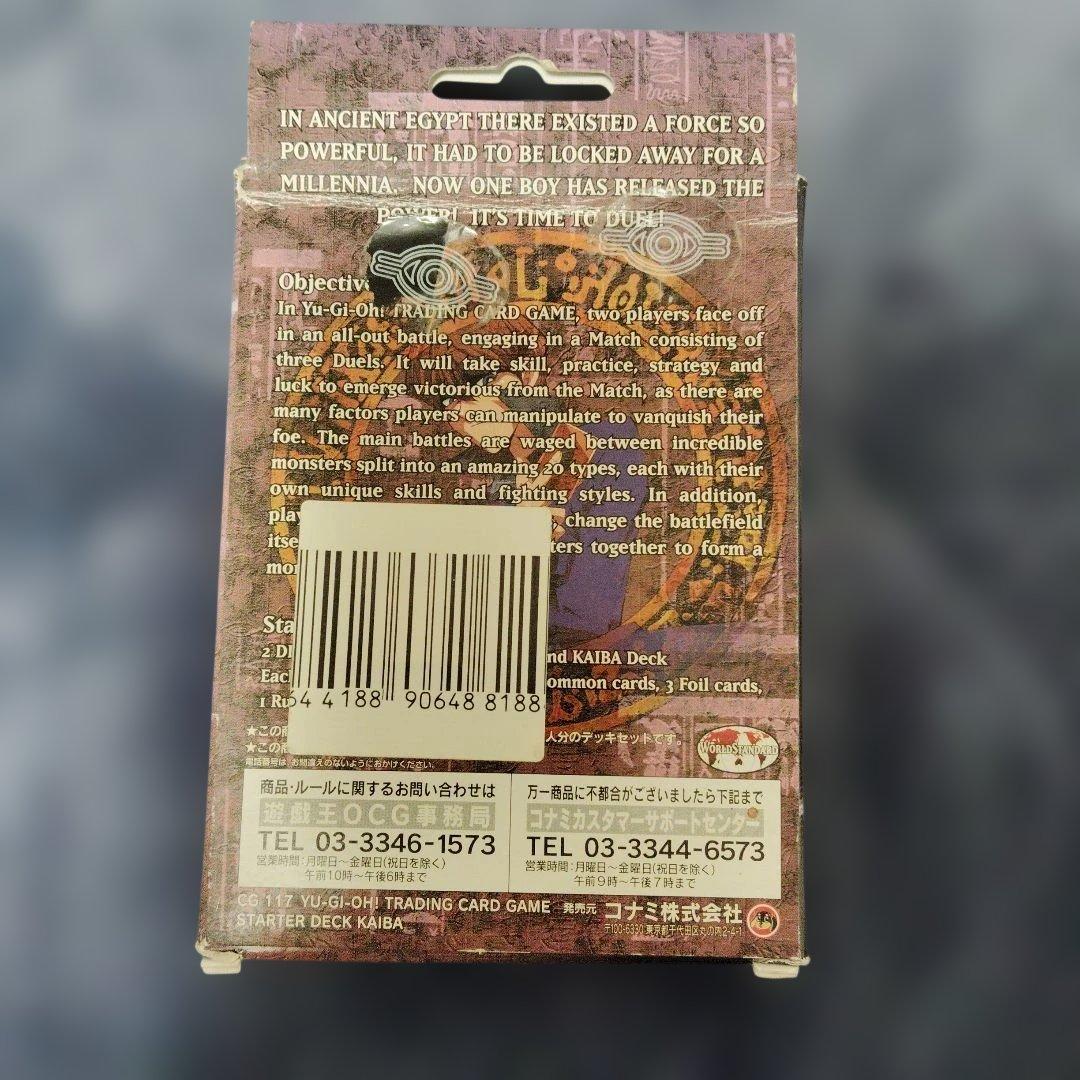 海馬スターターデッキ　アジア版