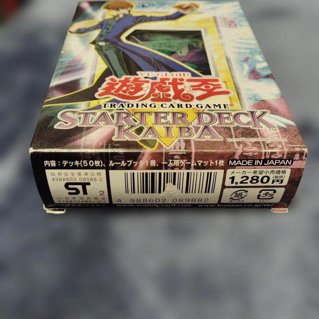 海馬スターターデッキ　アジア版