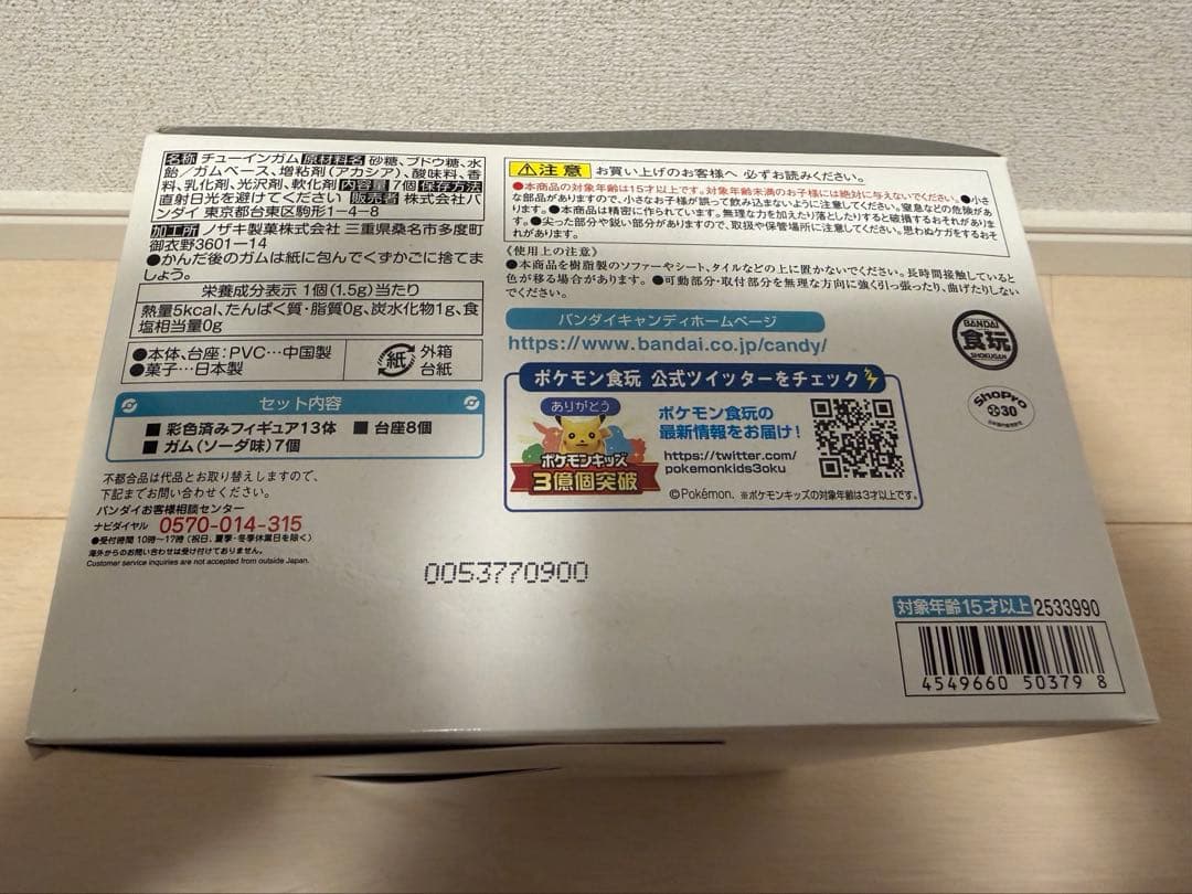 【外箱開封済み・中身未開封】ポケモンスケールワールド ガラル地方セット