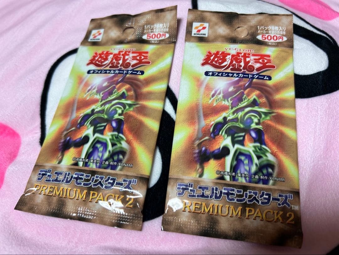 遊戯王　新品未開封プレミアムパック2＊限定パック✖️2パック！