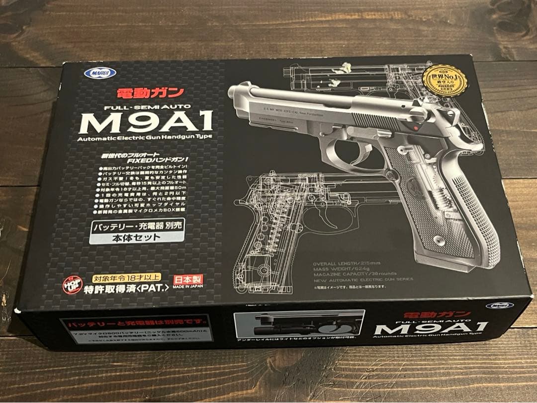 サバゲー　東京マルイ　ハンドガン　電動ガン　M9A1セット他