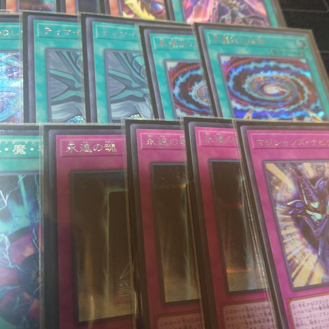 遊戯王 高レア ブラックマジシャンデッキ
