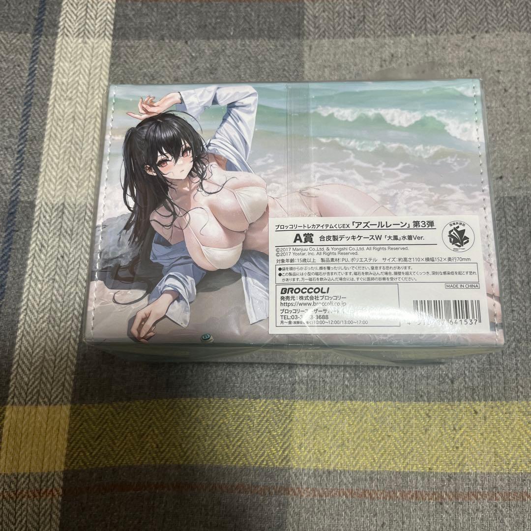 アズールレーン　大鳳　デッキケース