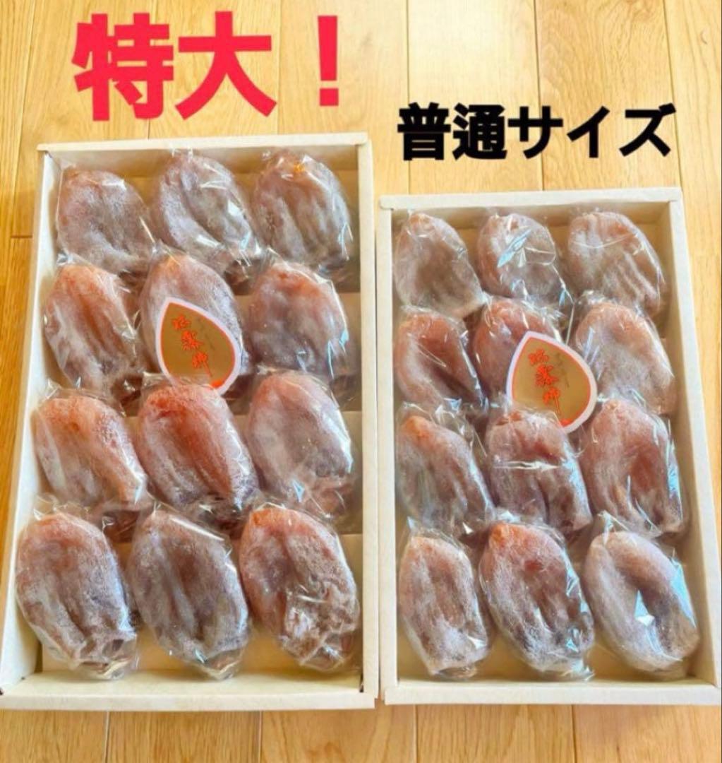 A（新井）様　特大1号12個と　1号箱15個入り