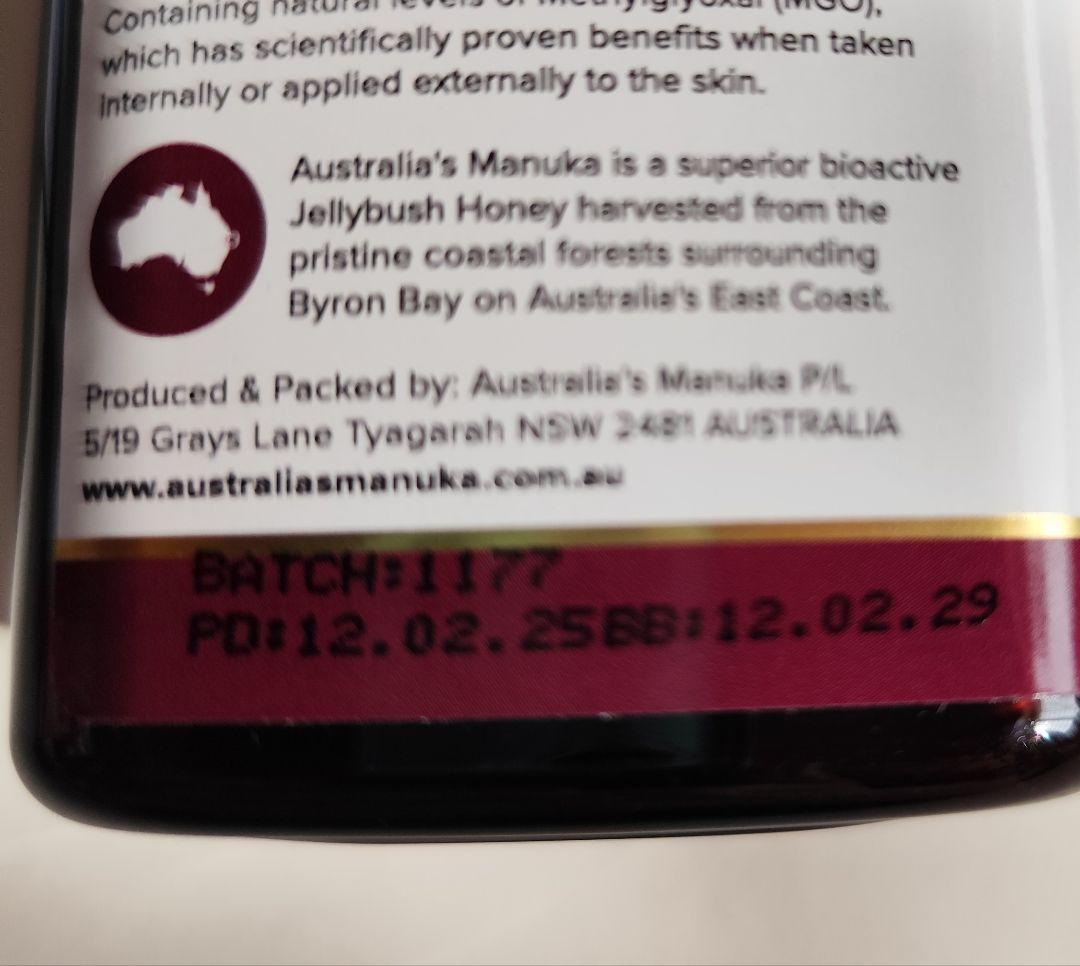 マヌカハニー MGO1200+ 250g 非加熱・無添加 豪州産 国内正規品