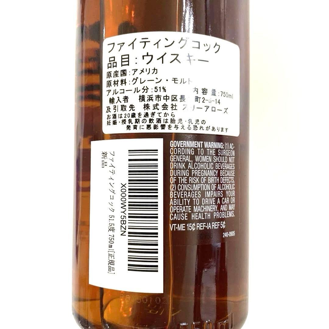 d*k様 ファイティング・コック　終売品 　バーボン　①