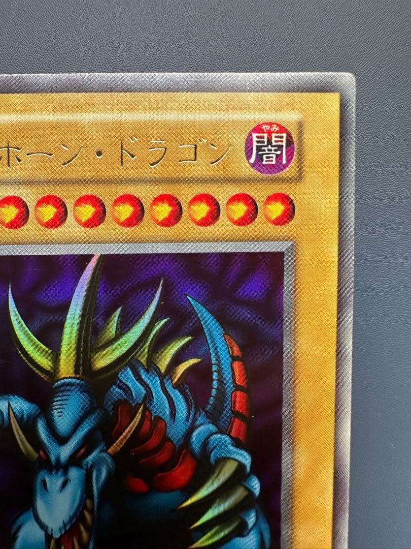 【稀少】　遊戯王　トライホーン•ドラゴン　初期　1期