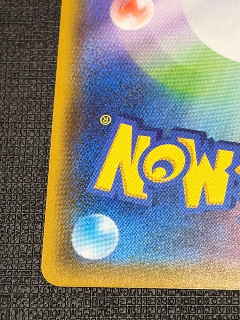 美品カナザワのピカチュウプロモ