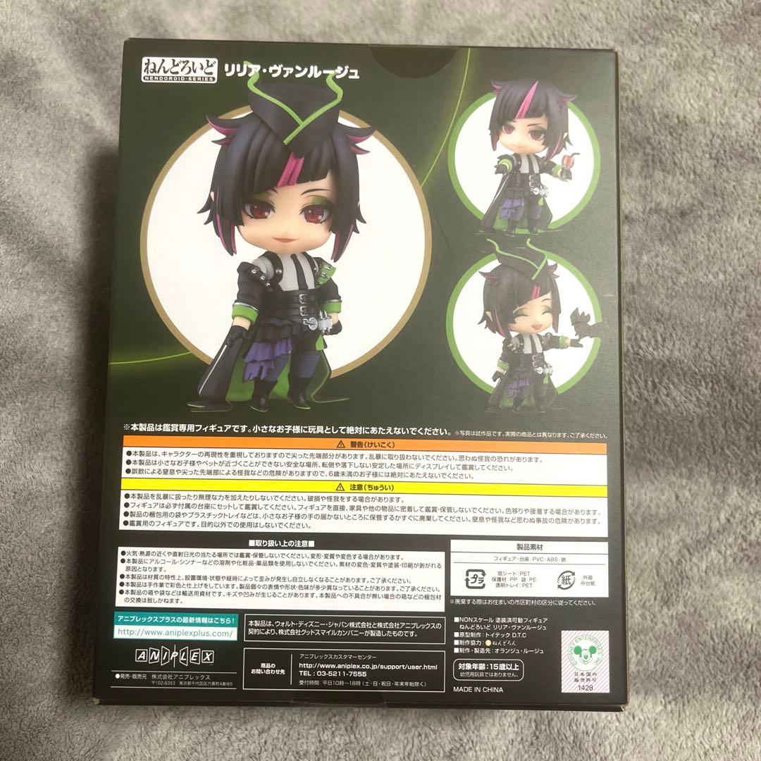 新品 ツイステッドワンダーランド リリア・ヴァンルージュ ねんどろいど